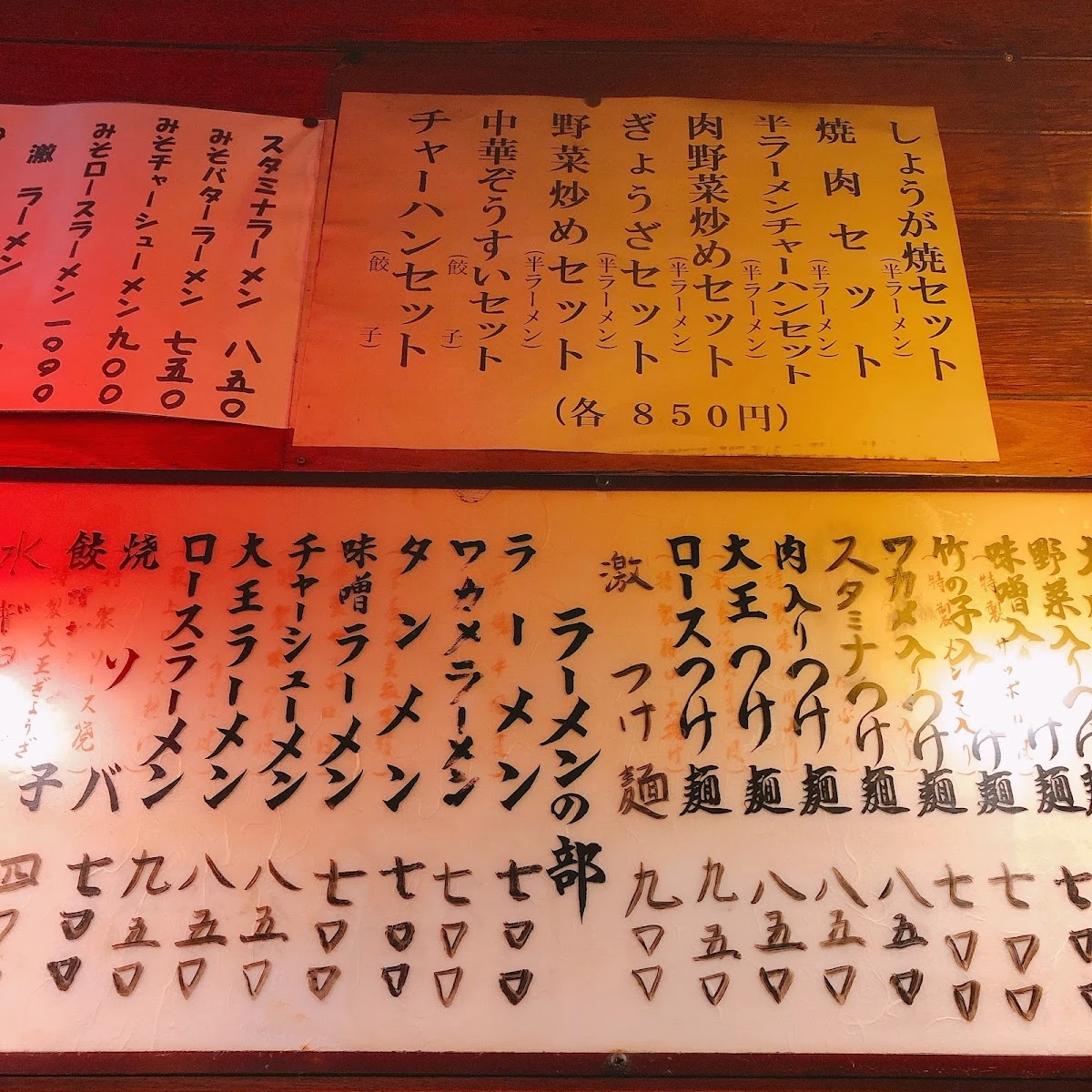 つけ麺 大王 明大前店 メニュー写真 10